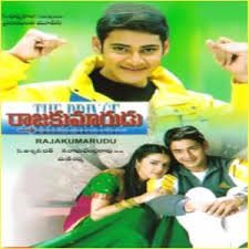 Raja Kumarudu still 4
